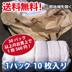 フレコン販売