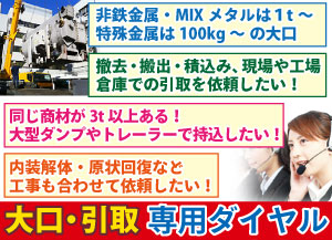採用情報