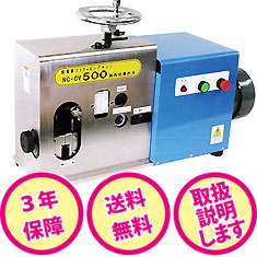 電線皮剥き機