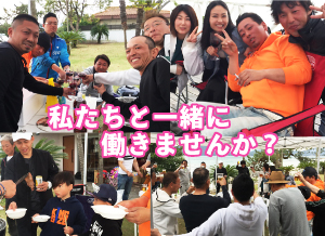 採用情報