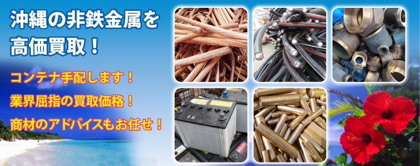 株式会社ABCの沖縄