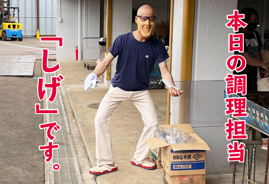 2021夏BBQ大会
