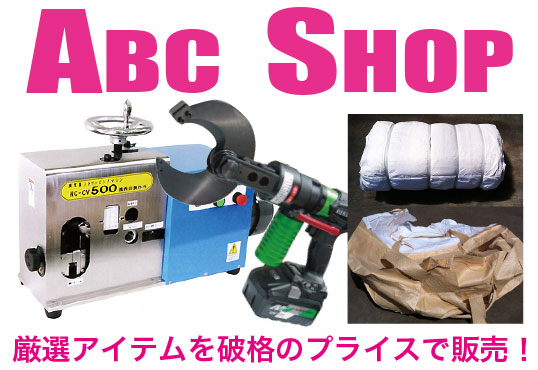 ABC SHOP