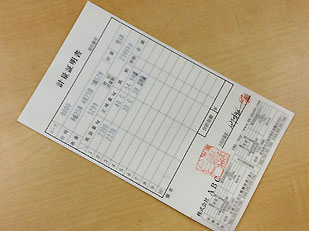 計量証明事業